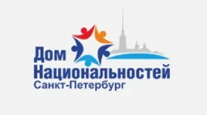 Дом Национальностей